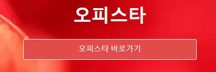 opstar
